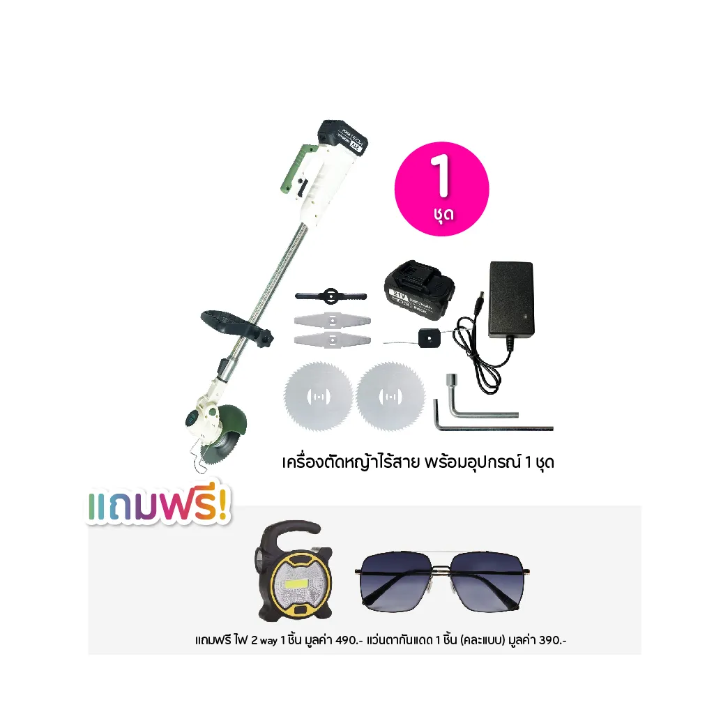 promotion-add-on-deal